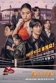 My Lovely Boxer Saison 1 en streaming