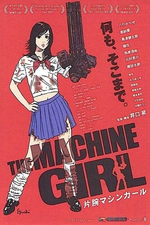 The Machine girl